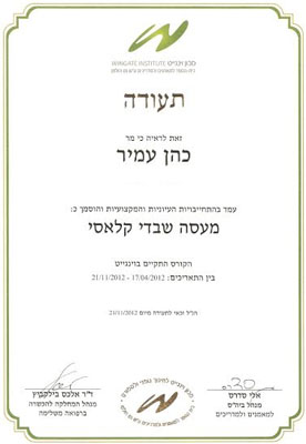 מעסה בנתניה
