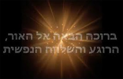 מעסה בבית דגן